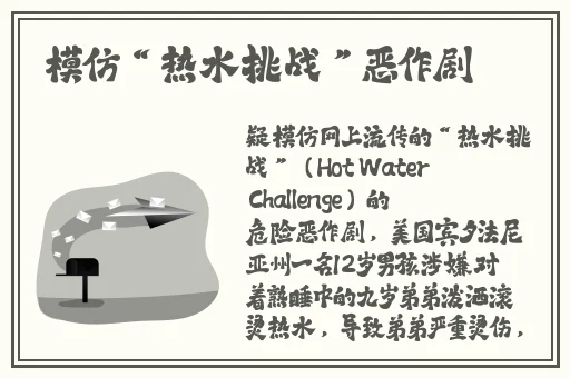 老翁真厉害不倒枪